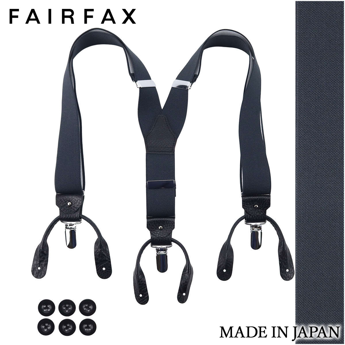FAIRFAX（フェアファクス） サスペンダー メンズ 日本製 グレー 無地
