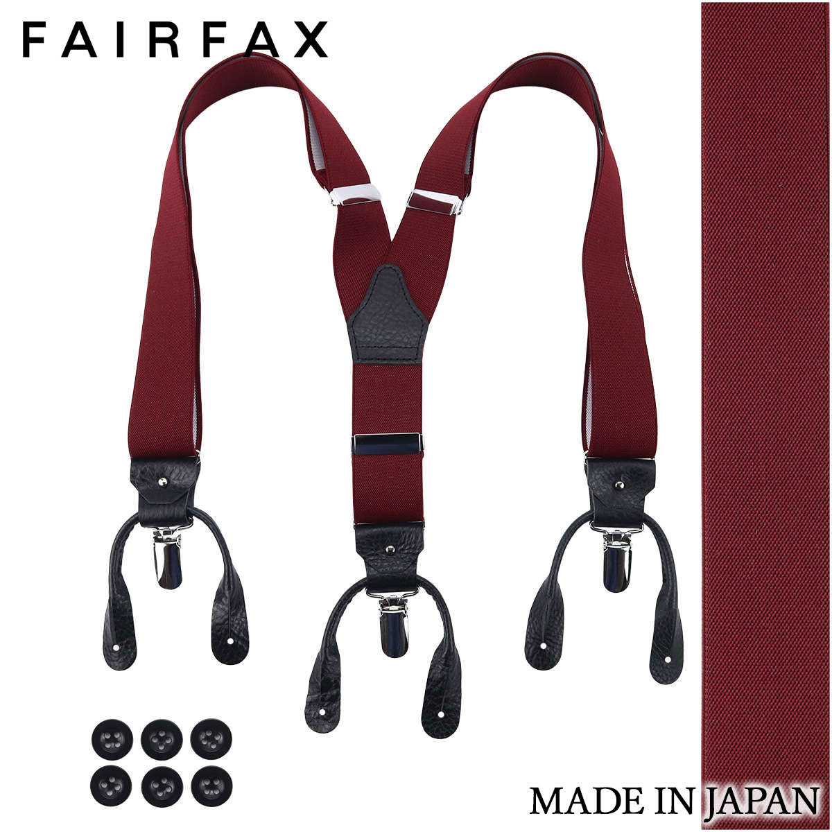 サスペンダー専用 FAIRFAX（フェアファクス） サスペンダー メンズ 日本製 ワイン 赤