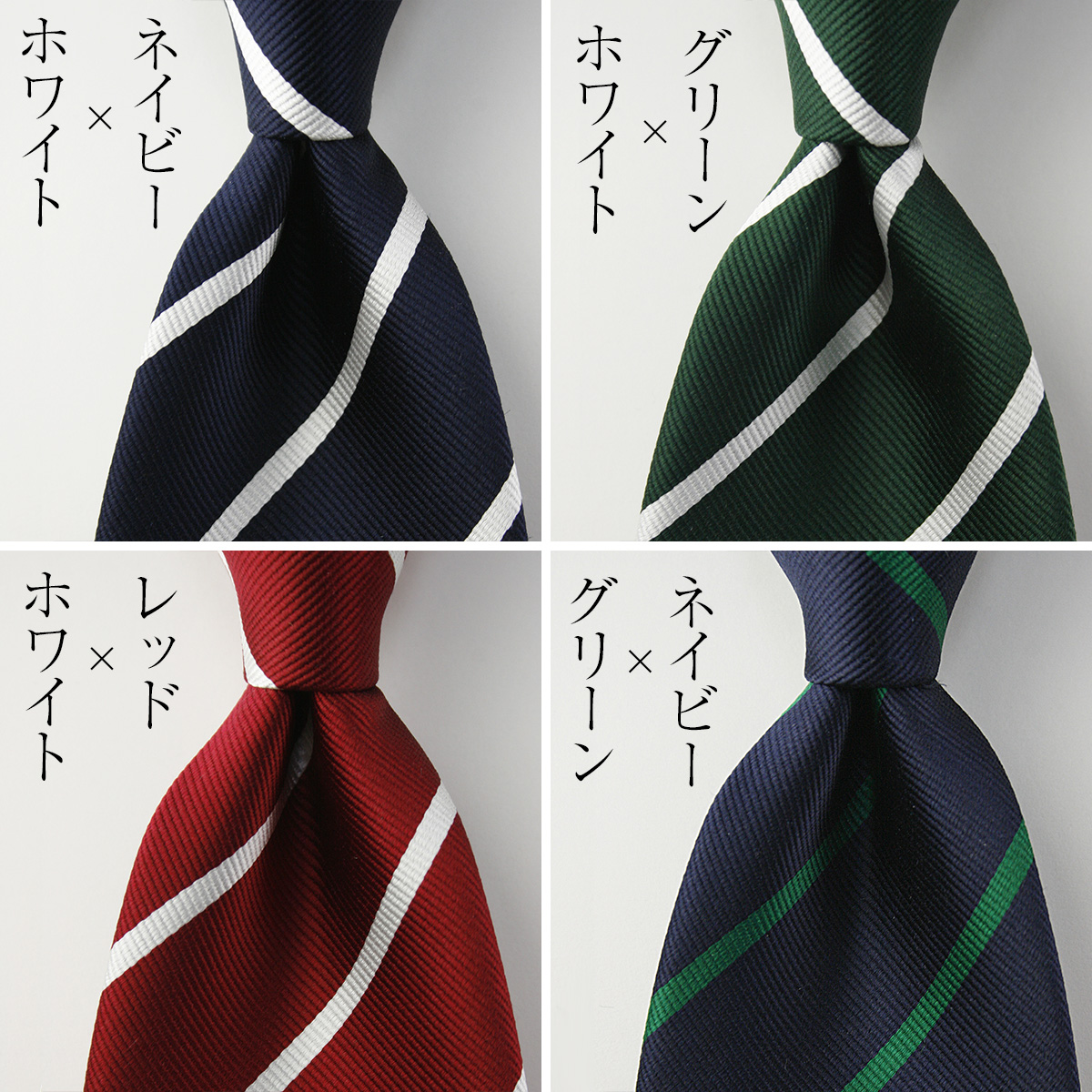 ネクタイ 定番 ストライプ シルク100% レップ織 George4色