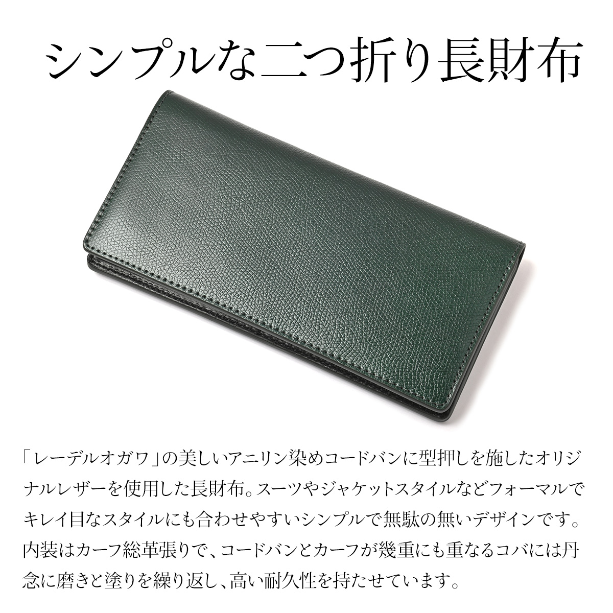 財布 メンズクベラ KUBERA9981 型押し コードバン 長財布 日本製 5色