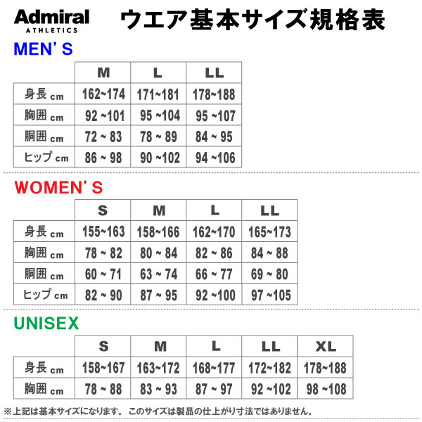 admiral-size/
