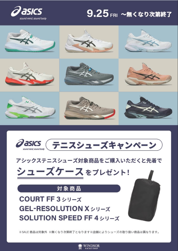 ASICS（アシックス） 【CP対象】アシックス コート FF 3 ナイト