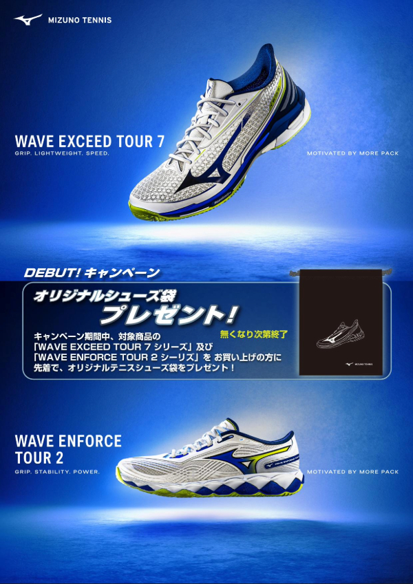 MIZUNO（ミズノ） 【CP対象】ミズノ ウエーブエクシードツアー 7 OC