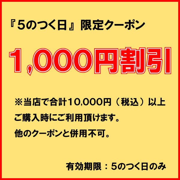 【5のつく日特別】「1,000円割引クーポン」ウインザーラケットオンライン