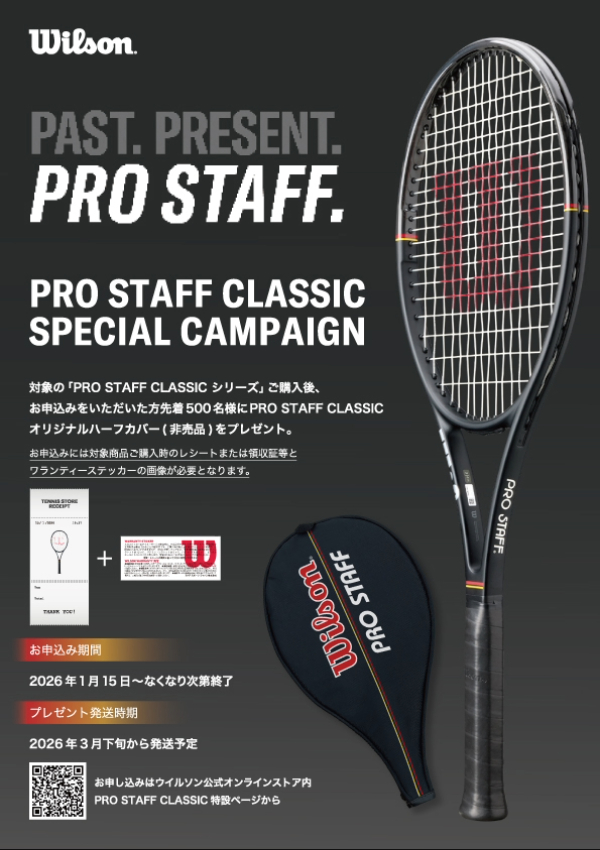 Wilson（ウイルソン） 【CP対象】ウイルソン プロ スタッフ 97L