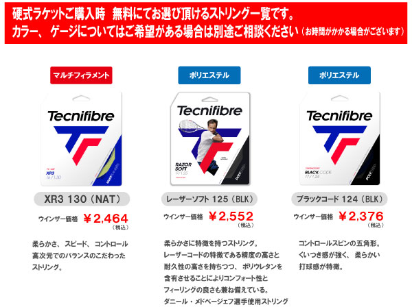 TBLサービスストリング