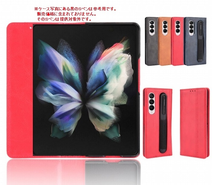 Galaxy Z Fold5 5G ケース docomo SC-55D カバー ギャラクシーZ