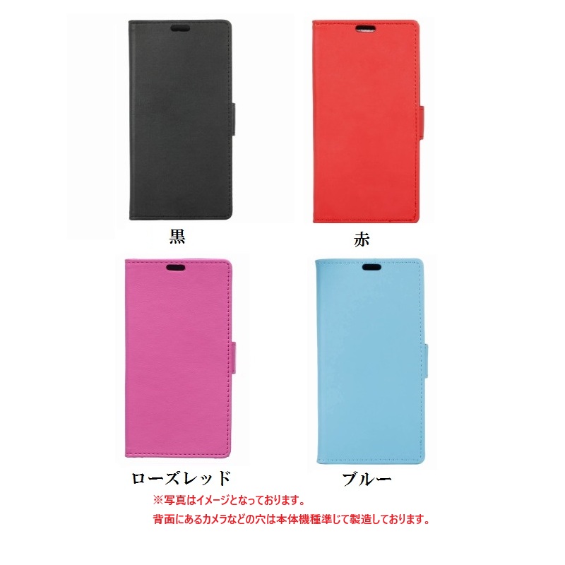 【本体・ケースセット】Y!mobile らくらくスマートフォンa らくらくスマートフォン Lite/らくらくスマートフォン a ケース SIM