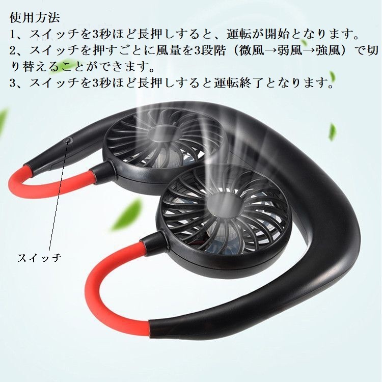 FUNNY FAN 小風扇　携帯扇風機首かけ 扇風機 首かけ 携帯扇風機 首掛け 肩掛け 携帯 ハンズフリー