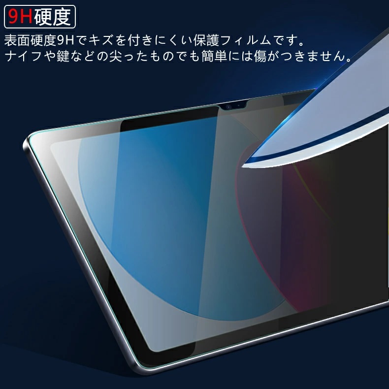 iPad(A16) 2025 11インチ/iPad(第10世代) 2022 10.9インチ のぞき見