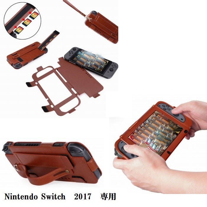 Nintendo Switch 2017 ケース ニンテンドースイッチ カバー 全面保護