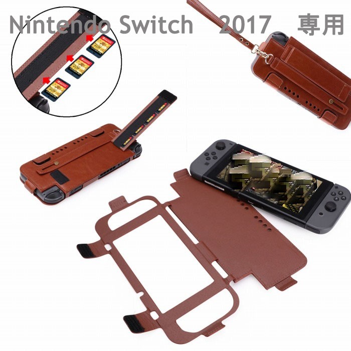 Nintendo Switch 2017 ケース ニンテンドースイッチ カバー 全面保護