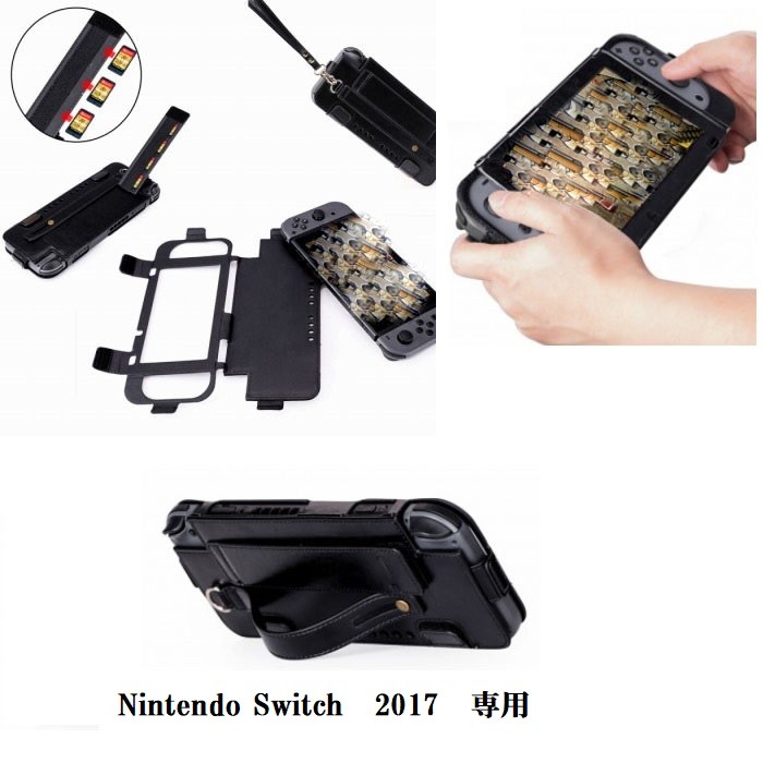Nintendo Switch 2017 ケース ニンテンドースイッチ カバー 全面保護