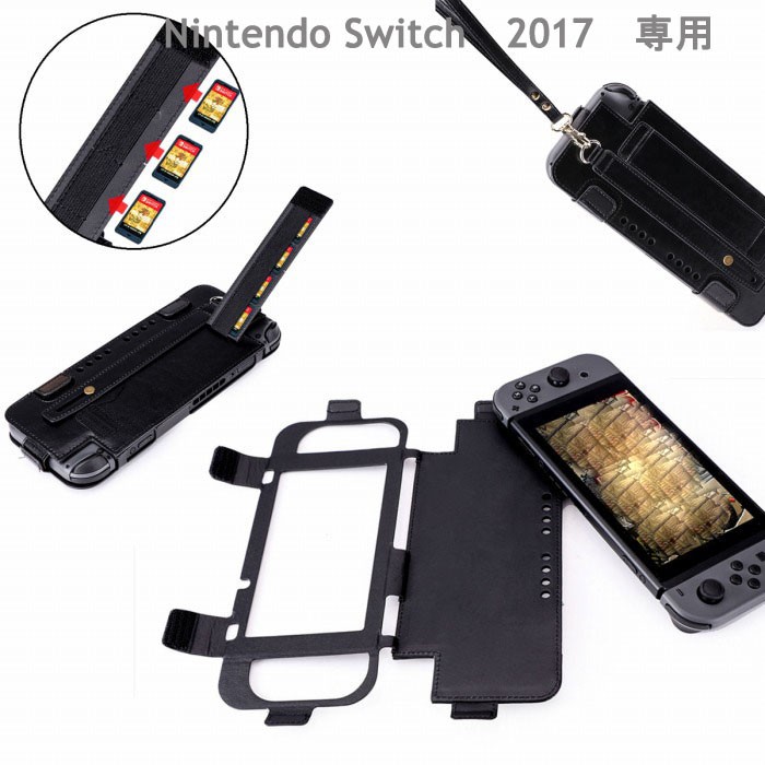 Nintendo Switch 2017 ケース ニンテンドースイッチ カバー 全面保護