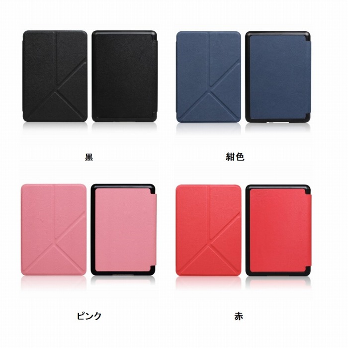 Kindle Paperwhite 2021 ケース キンドルペーパーホワイト 2021モデル 