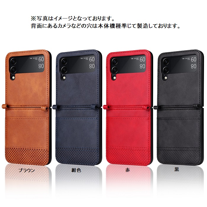 Galaxy Z Flip5 5G ケース docomo SC-54D カバー ギャラクシーZ
