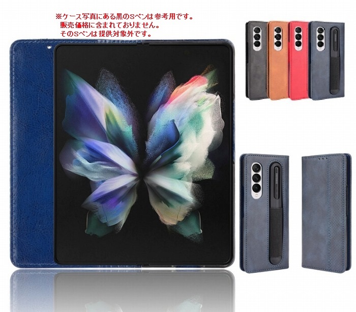 Galaxy Z Fold3 5G カバー docomo SC-55B ケース 3点セット 保護
