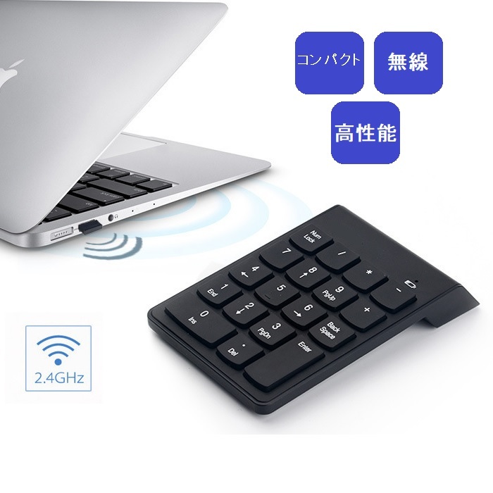ワイヤレス テンキー コンパクトテンキーボード 2.4G 無線 PC USB Windows iOS Mac　メール便送料無料
