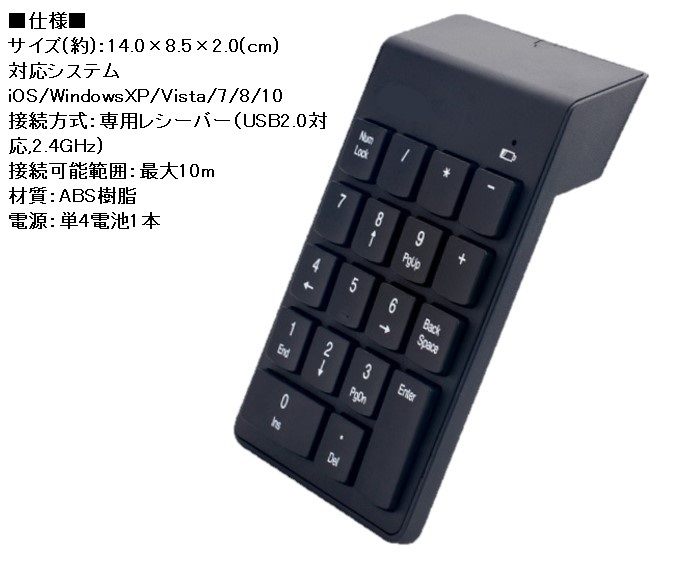 ワイヤレス テンキー コンパクトテンキーボード 2.4G 無線 PC USB Windows iOS Mac　メール便送料無料