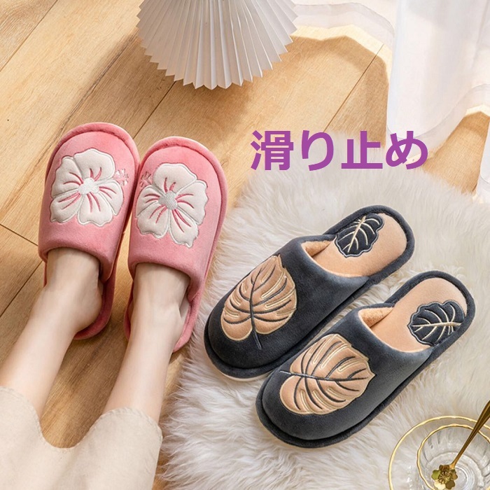 roomshoes-20n6716.jpg