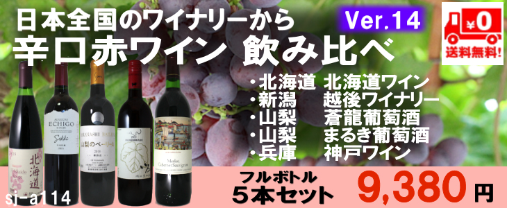 日本ワイン専門店 Wine Conductor - Yahoo!ショッピング