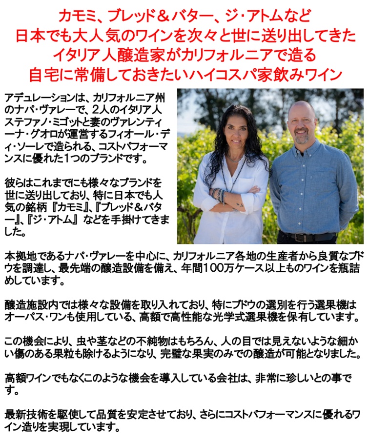 アデュレーション