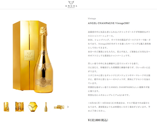 エンジェルシャンパン ヴィンテージ 2007 ゴールドandグリーン 楽天市場】【公式限定ラッピング】ANGEL CHAMPAGNE Vintage2007