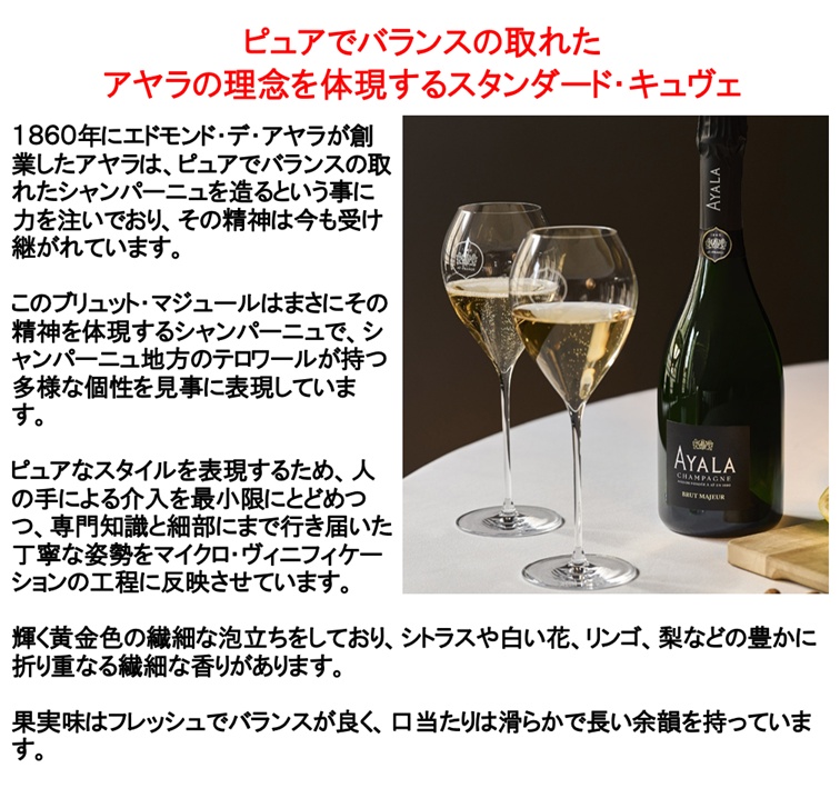 ボランジェグループが生み出すオートクチュールのシャンパーニュ
