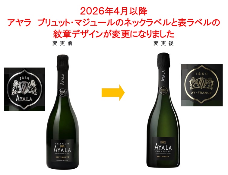 ボランジェグループが生み出すオートクチュールのシャンパーニュ