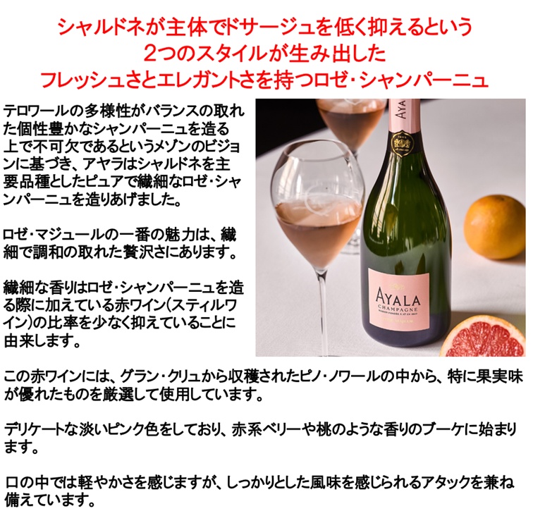 ボランジェグループが生み出すオートクチュールのシャンパーニュ
