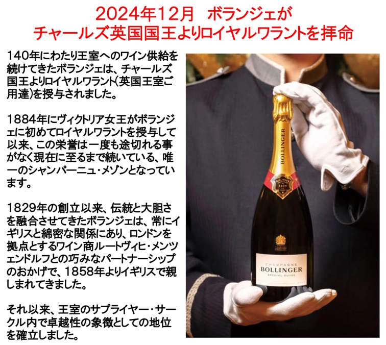 ボランジェ スペシャル キュヴェ NV 750ml 箱なし ブリュット