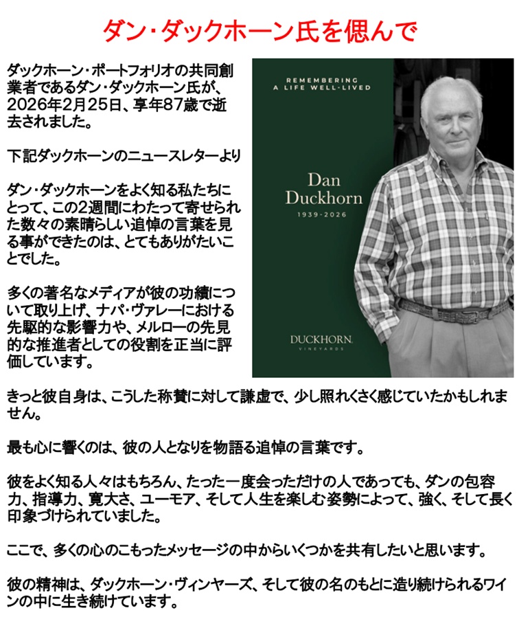 ナパバレー ワイン 赤ワイン) ダックホーン ヴィンヤーズ ザ