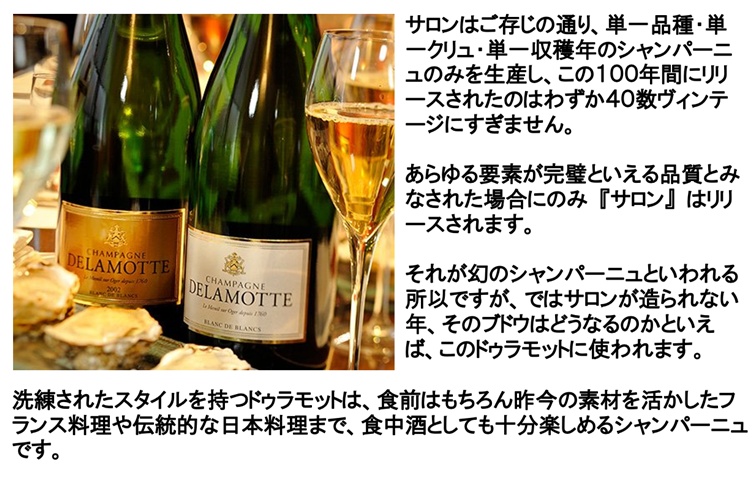 DELAMOTTE シャンパン ブリュット 750ml お得な3本セット シャンパン】ドゥラモット・ブリュット3本セット ワイン4本セット
