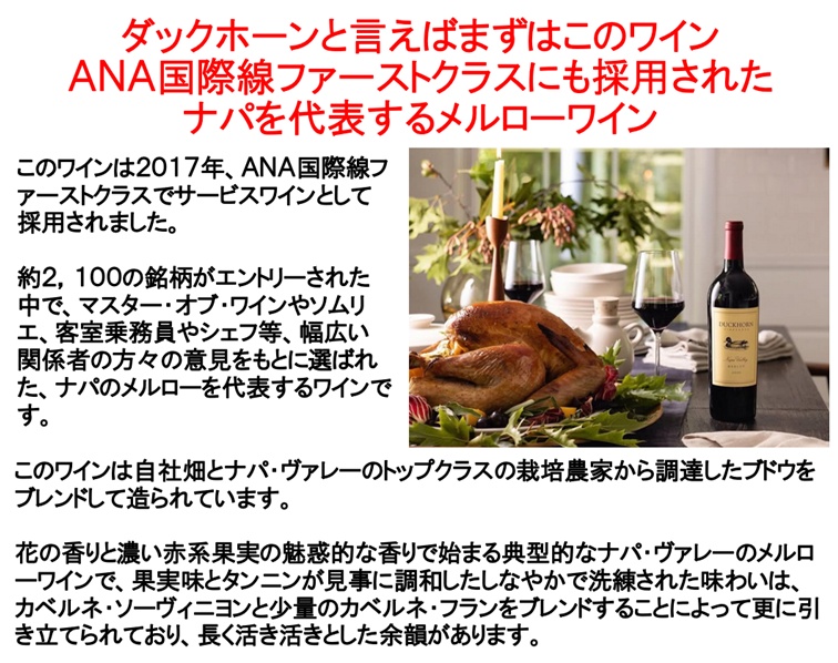 ナパバレー ワイン 赤ワイン) ダックホーン ヴィンヤーズ ザ