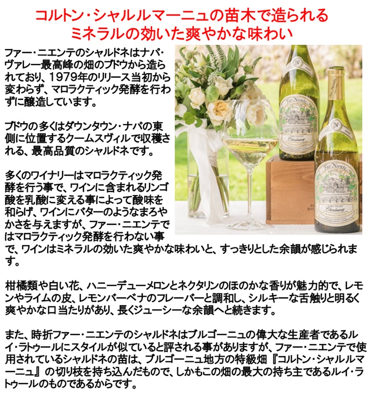 ルイ ラトゥールのコルトン シャルルマーニュの苗木で造られたワイン
