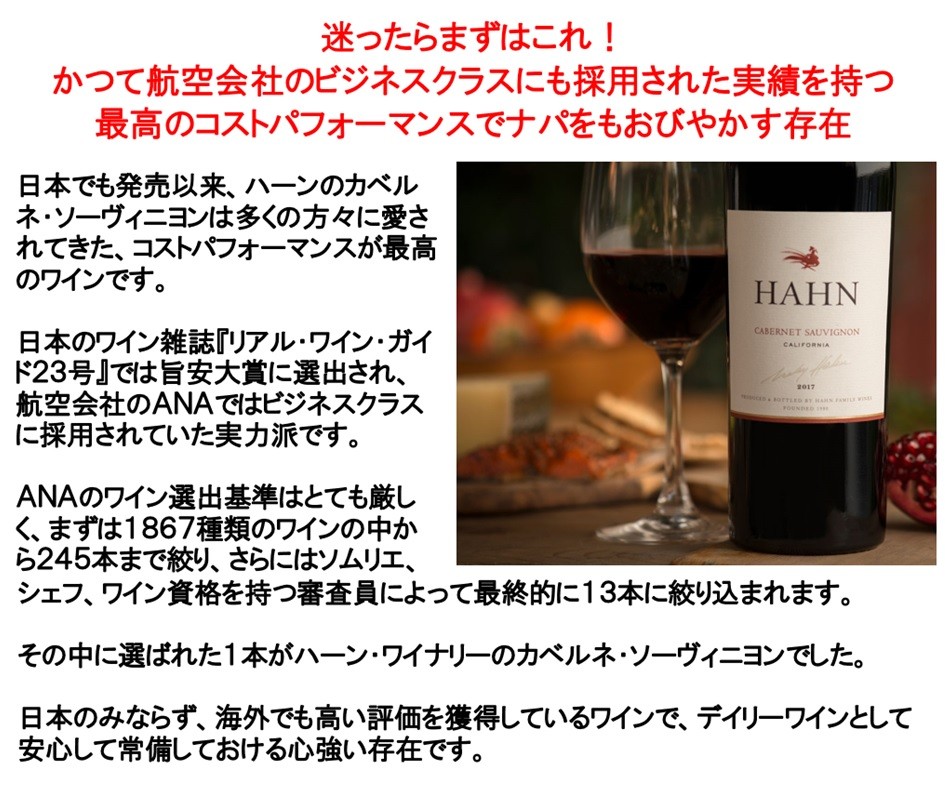 最高のコスパ ナパ バレー(ヴァレー)に匹敵する品質 ワイン 赤ワイン