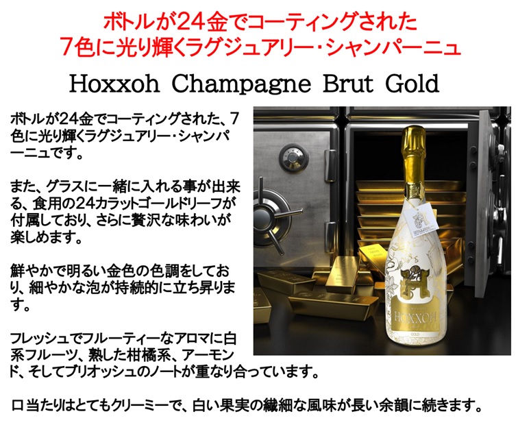 アルマンド ソウメイに続く 7色に光るシャンパン) オックス