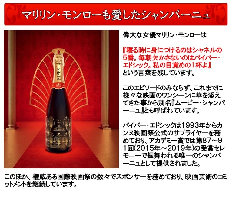 正規品) パイパー エドシック エッセンシエル エクストラ ブリュット