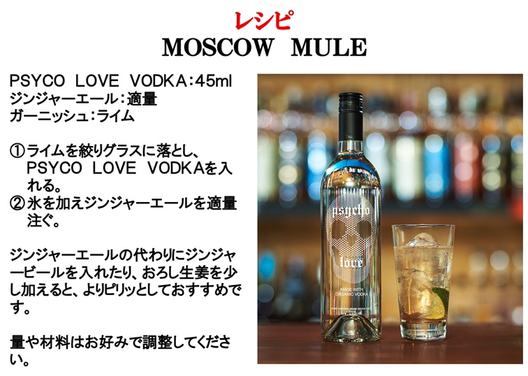 L'Arc〜en〜Ciel HYDE 監修 Psycho Love Vodka) サイコ ラヴ ウォッカ