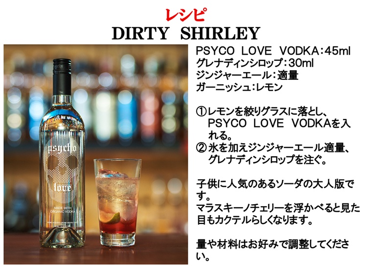hydeウォッカサイコラヴ　6本 L'Arc〜en〜Ciel HYDE 監修 Psycho Love Vodka) サイコ ラヴ ウォッカ