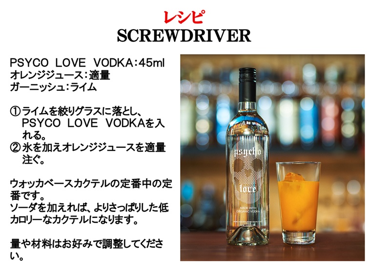 L'Arc〜en〜Ciel HYDE 監修 Psycho Love Vodka) サイコ ラヴ ウォッカ
