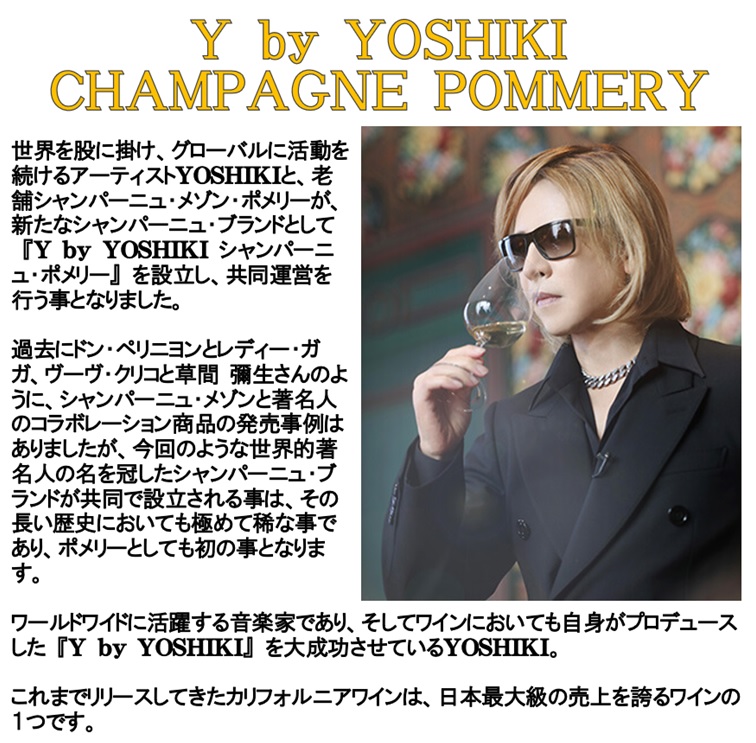 Y by YOSHIKI（ワイ・バイ・ヨシキ） (Y by YOSHIKI シャンパン) ワイ