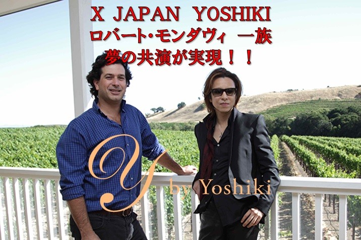 数量限定品) ワイ バイ ヨシキ ナパ ヴァレー カベルネ ソーヴィニョン