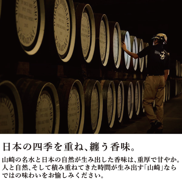 山崎 2025 ウイスキー ギフト 送料無料 サントリー シングル