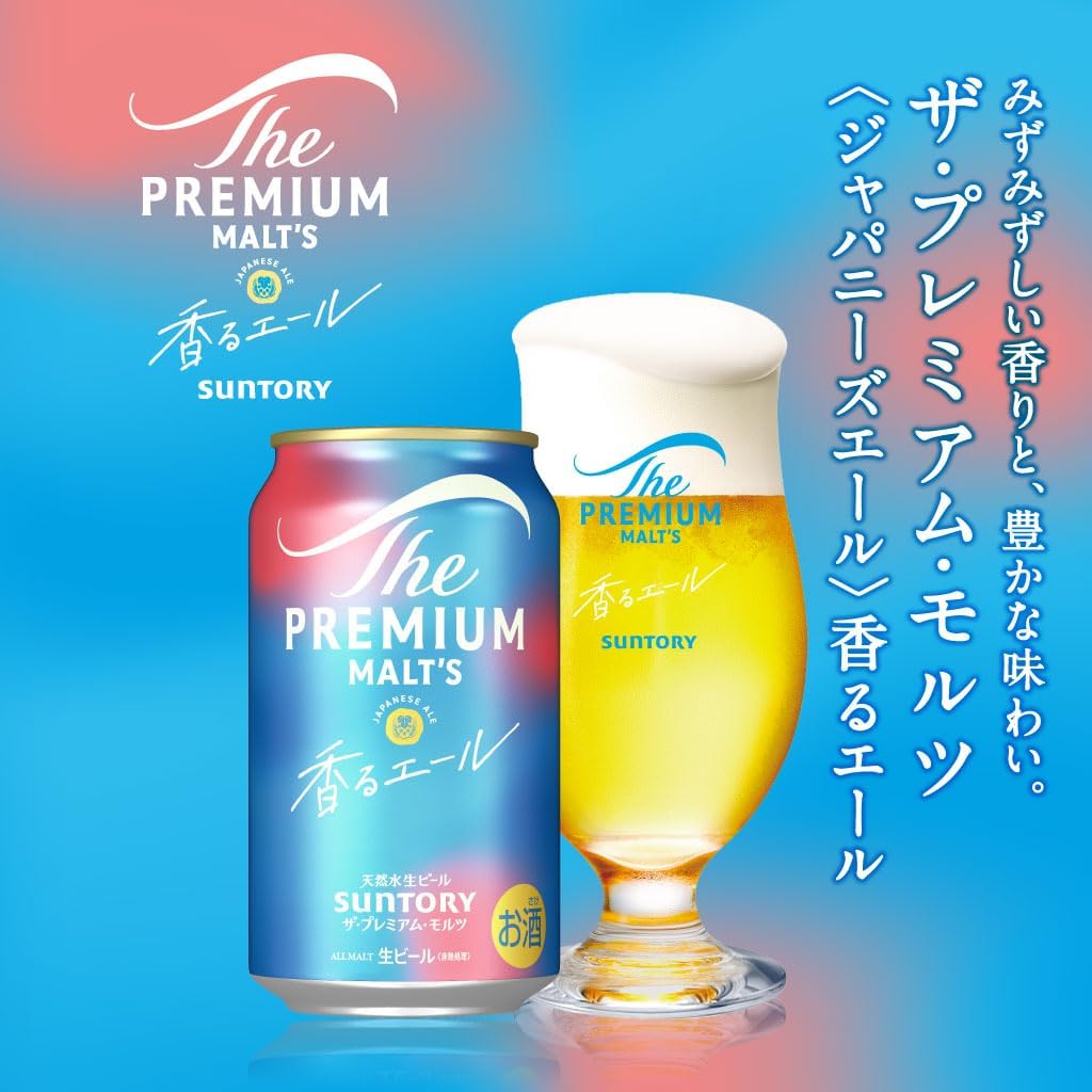 ザ・プレミアムモルツ 4セット ビール プレゼント ギフト セット