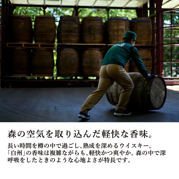サントリー白州 700ml 箱付き Amazon.co.jp: サントリーシングルモルトウイスキー 白州 700ml