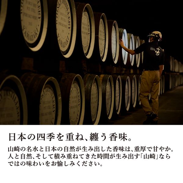 Amazon.co.jp: サントリーシングルモルトウイスキー山崎 Story