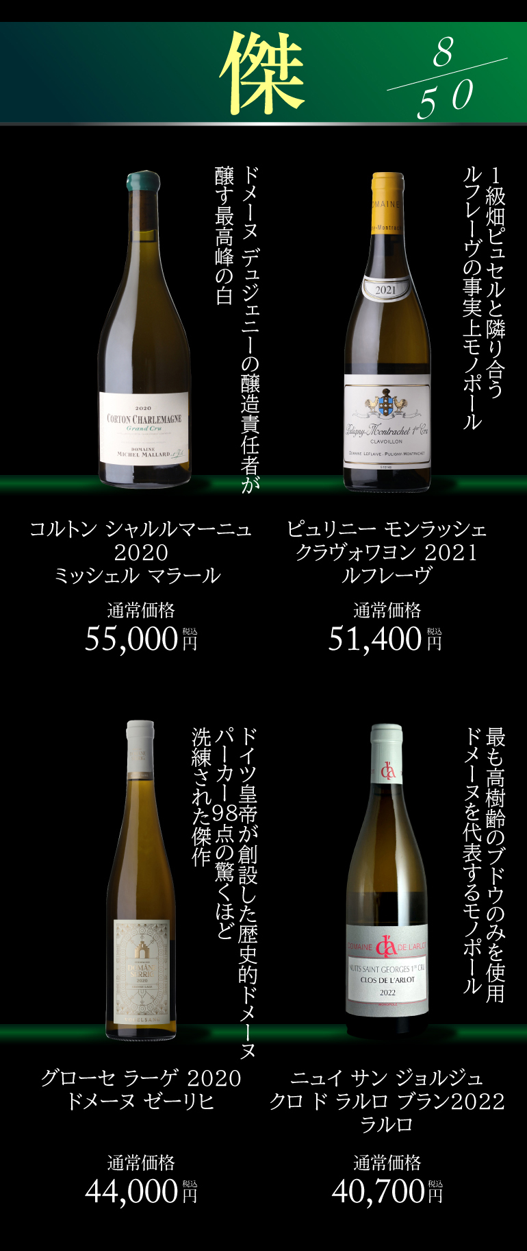 極み白ワインくじ