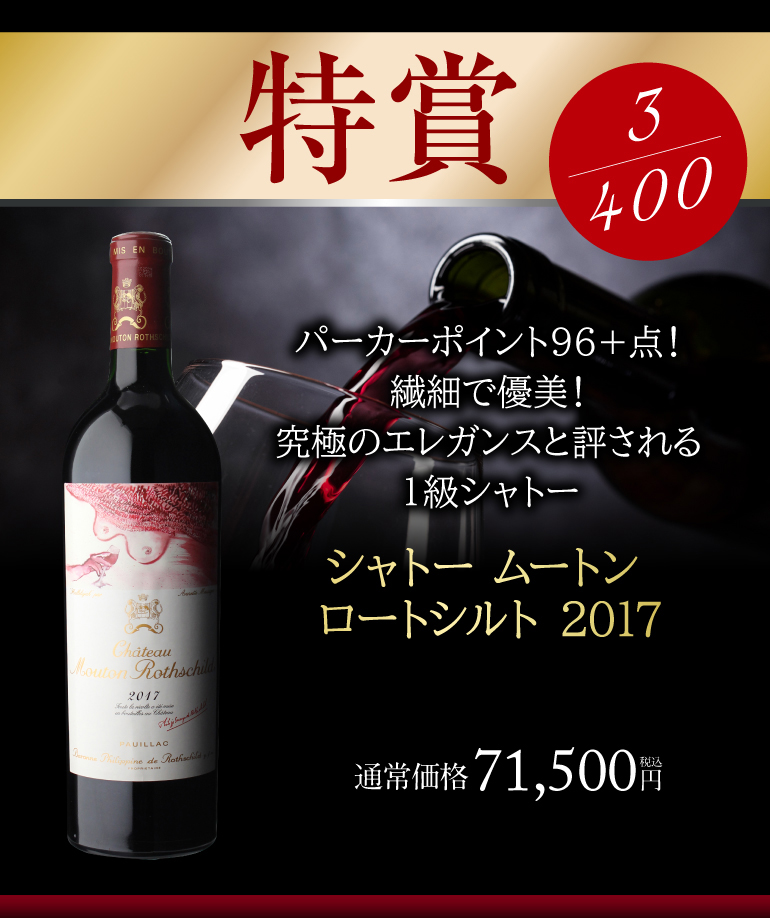 予約) 送料無料 極の赤ワインくじ ボンヌマール19 ヴォギュエ が当たるかも!? 先着400本 福袋 お一人様2本まで 9/12以降発送予定  :427101:カーヴドエルナオタカYahoo!店 - 通販 - Yahoo!ショッピング