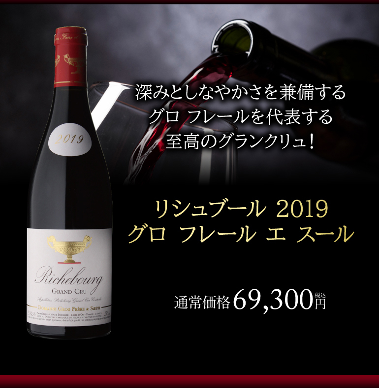 予約) 送料無料 極の赤ワインくじ ボンヌマール19 ヴォギュエ が当たるかも!? 先着400本 福袋 お一人様2本まで 9/12以降発送予定  :427101:カーヴドエルナオタカYahoo!店 - 通販 - Yahoo!ショッピング